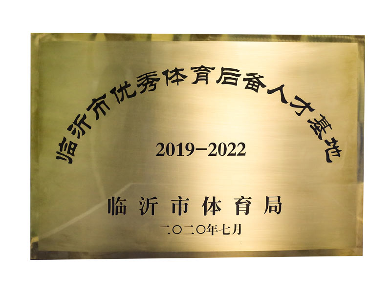 2012年国家级青少年体育俱乐部